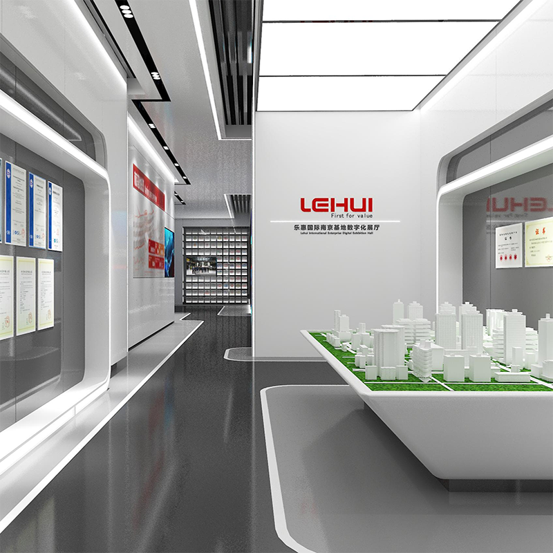 樂惠國際南京基地?cái)?shù)字化展廳